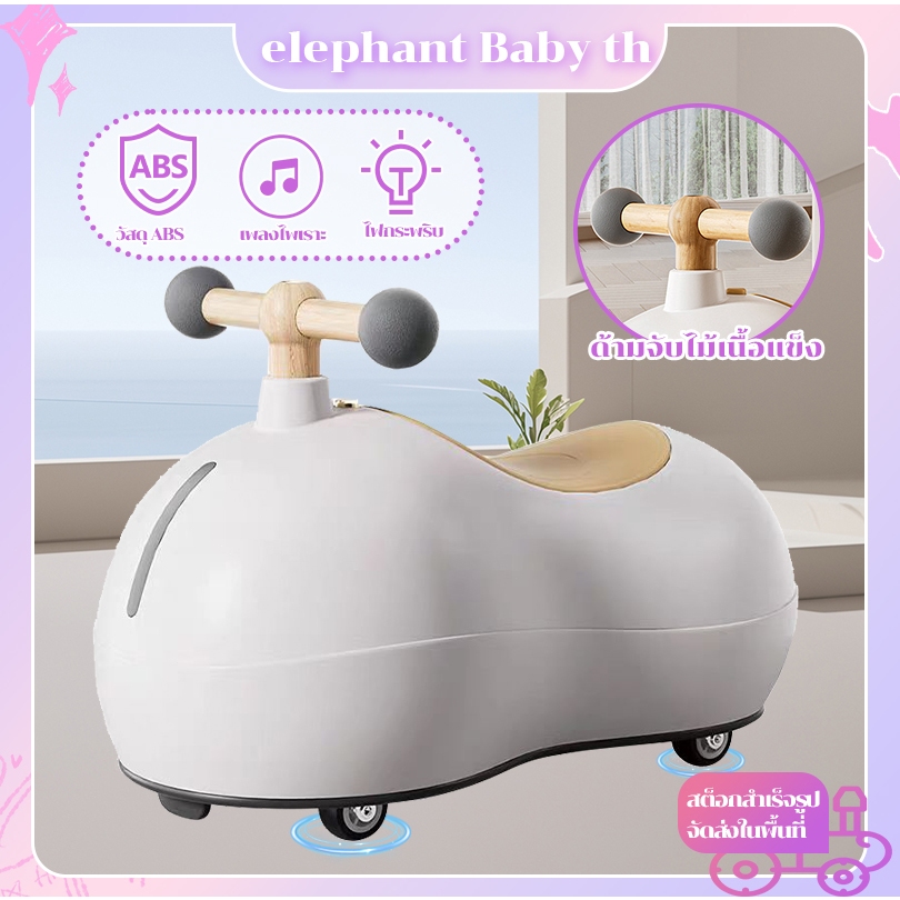 รถดุ๊กดิ๊ก รถถั่วลิสง กลมและราบรื่น มีแสงและดนตรี เหมาะสำหรับเด็กที่มี1-6 ปี ดุ๊กดิ๊กเด็ก