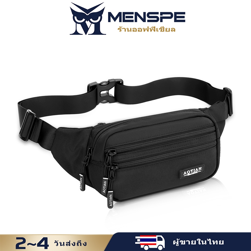 Menspe กระเป๋าคาดหน้าอกกชาย กระเป๋ากีฬากันน้ำ กระเป๋าทนทาน
