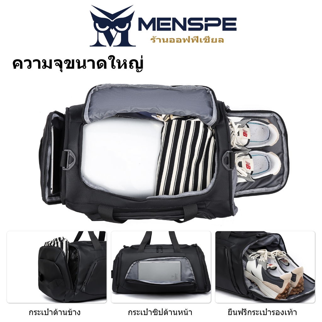 Menspe กระเป๋าเป้เดินทางอัพเกรดกระเป๋าถือความจุขนาดใหญ่สุดแฟชั่นผู้ชายs กระเป๋าสะพายกระเป๋าเป้สะพายหลังมัลติฟังก์ชั่น