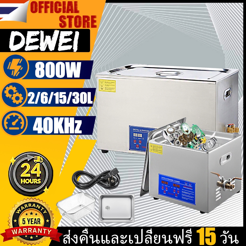 💥 สต็อกในไทย ส่งไว ได้เร็ว 💥2L/6L/15L/30L ultrasonic cleaner เครื่องทำความสะอาดอัลตราโซนิก ดิจิตอลขนาด มตัวจับเวลาฮีตเตอร์และตะกร้าสำหรับทำความสะอาดนาฬิกาเครื่องประดับ แว่นตานาฬิกาสร้อยคอเครื่องประดับเครื่องทำความสะอาด