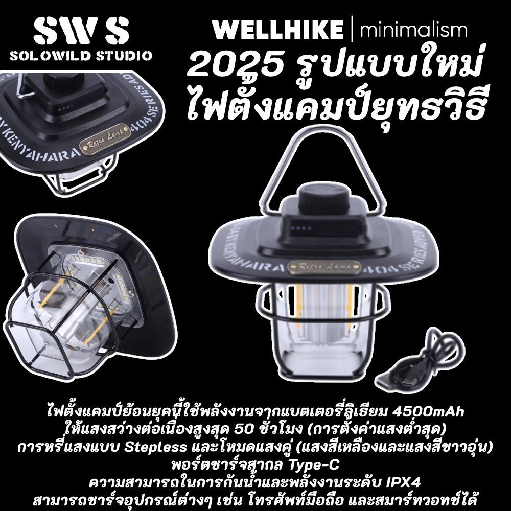 Wellhike 2025 Camping Retro โคมไฟ Type-C ชาร์จเต็นท์วินเทจโคมไฟ, IPX4 กันน้ํากลางแจ้งโคมไฟฉุกเฉินสําหรับเดินป่า, ตกปลา, และ Camping