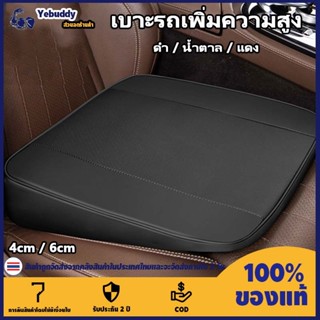 【COD ท้องถิ่น + การจัดส่ง 2 วัน】แผ่นรองเบาะรองนั่งในรถยนต์ขน…