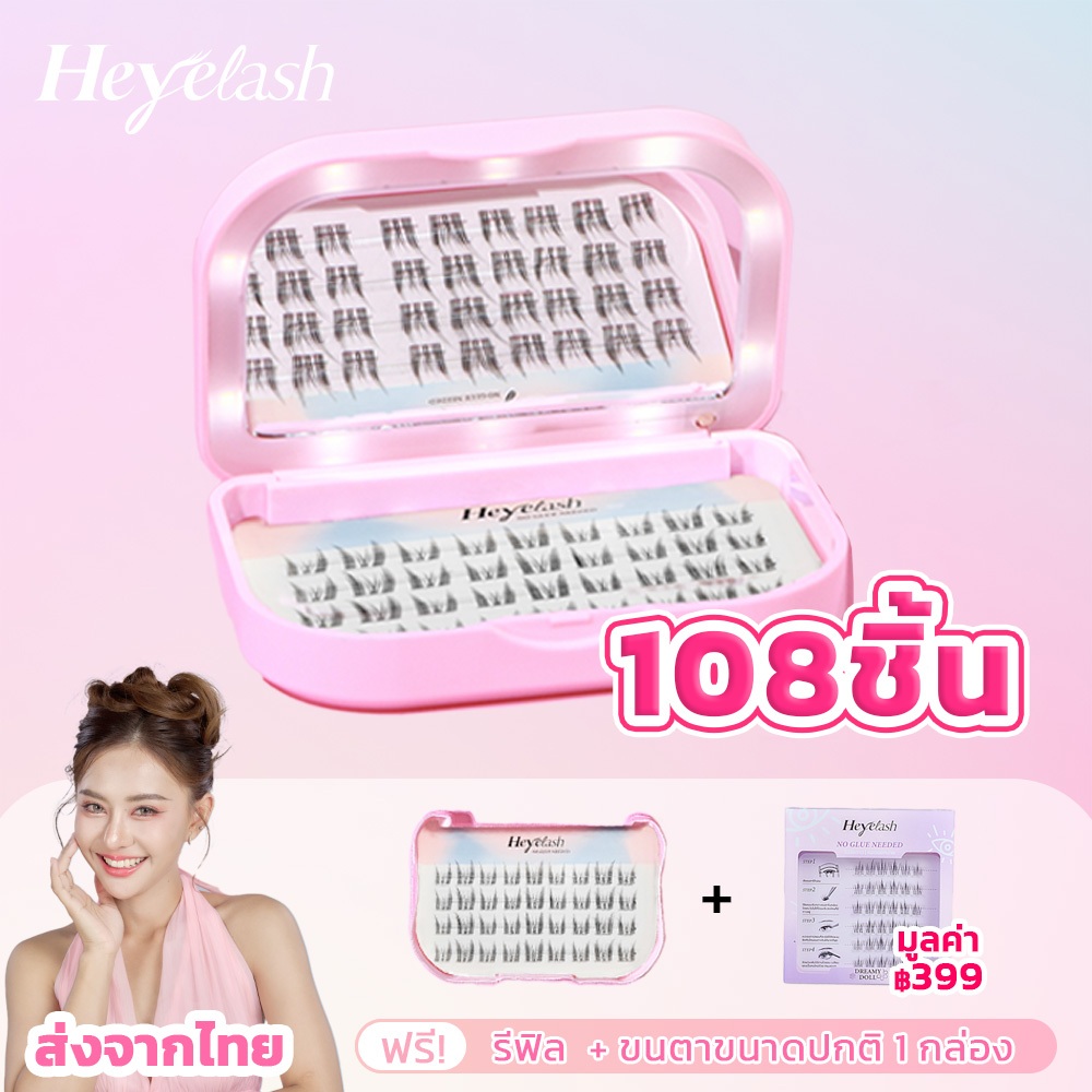 【ซื้อ 1 แถม 1 ฟรี】HeyeLash รุ่นกล่องไฟ ENCHANTED EYES ขนตาปลอมทรงเขี้ยวแมว douyin ในกล่องไฟมีกระจกใน