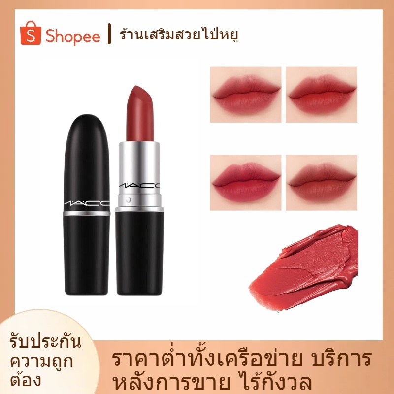 Mac Bullet ลิปสติก Moisturizing Matte ลิปสติกติดทนนาน Non-Fade Non-Stick Cup ไวท์เทนนิ่งกันน้ํา