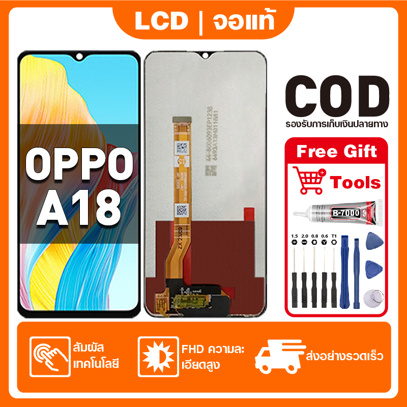 หน้าจอ OPPO A18 เหมาะสําหรับ oppo A18,CPH2591 ชิ้นส่วนโทรศัพท์สัมผัสจอแสดงผล LCD พร้อมไขควงและกาว