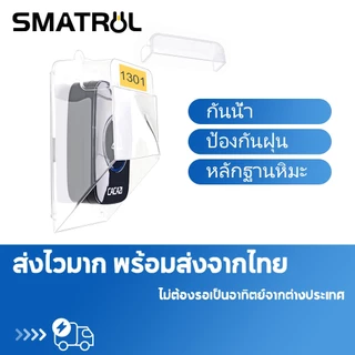 SMATRUL ฝาครอบกริ่ง กันน้ำ สำหรับกริ่งประตูบ้าน