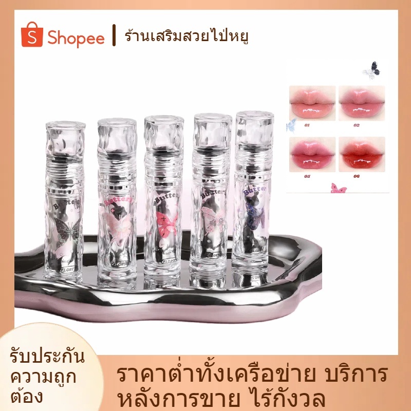 Flortte Butterfly Hello Beauty ลิปกลอส