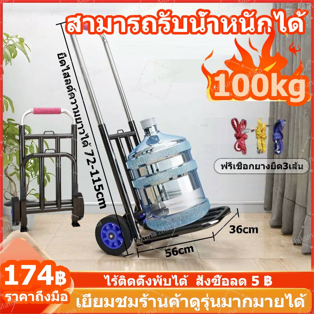 ⚡จัดเก็บไม่ใช้พื้นที⚡รถเข็น 2ล้อ รถเข็นพับได้ ยืดได้ รับน้ำหนัก120กก รถเข็นอเนกประสงค์ รถเข็นของ เหล็กทะลุเกรดพิเศษ PU/ล้อยาง พกพาสะดวก Cart