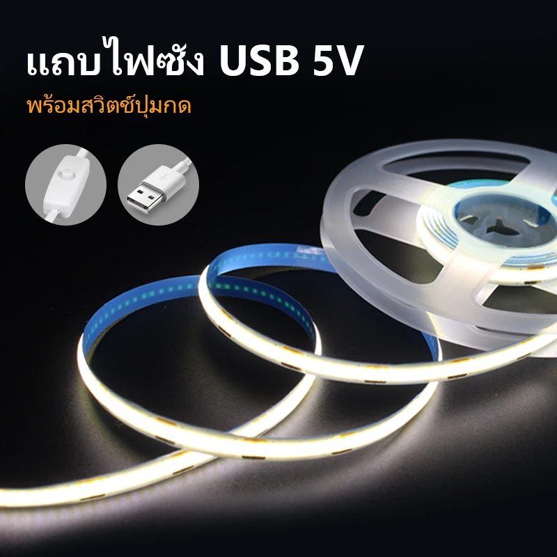 แถบไฟ Led 5V Plug and Play