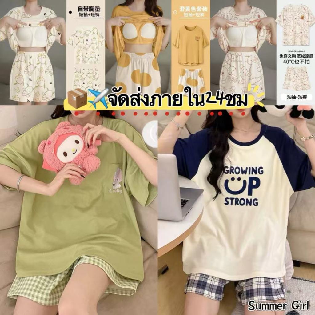 ส่งไวจากไทย พร้อมส่งชุดนอนแขนสั้นขาสั้นคอกลมมีบราในตัว ชุดนอนการ์ตูน ไซส์ใหญ่