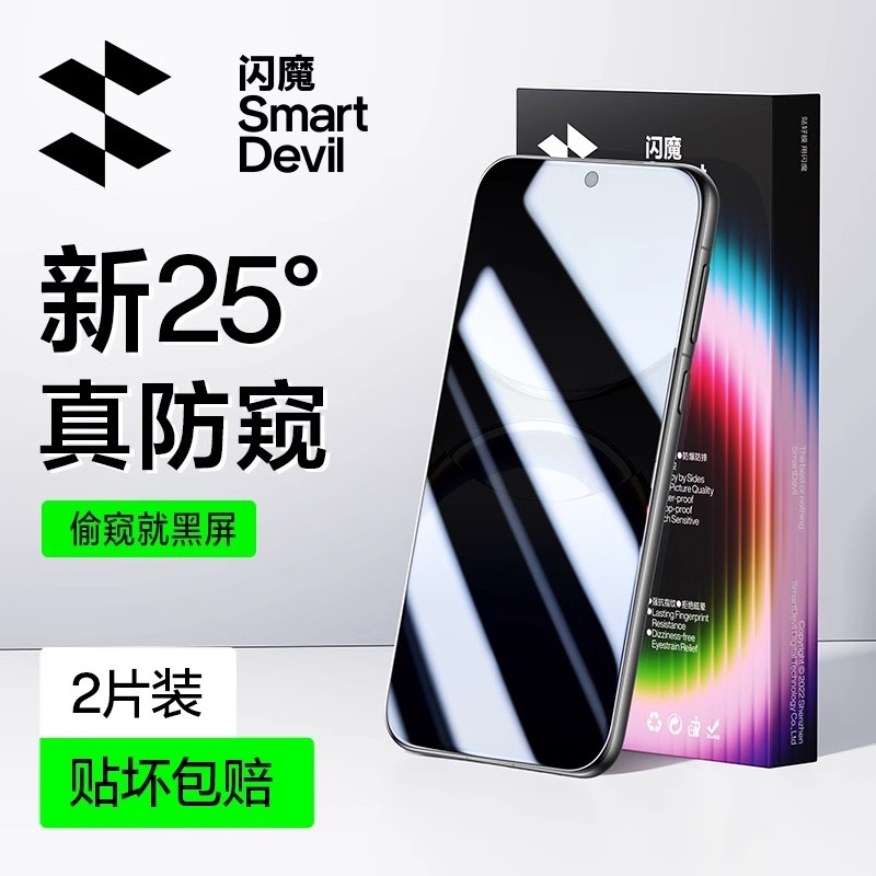 สมาร์ทปีศาจ 25° กระจกนิรภัยความเป็นส่วนตัวสําหรับ ต่อต้าน ค้นหา X8 ป้องกันหน้าจอตรงฟิล์มหน้าจอป้องกันการเป่าป้องกันลายนิ้วมือ