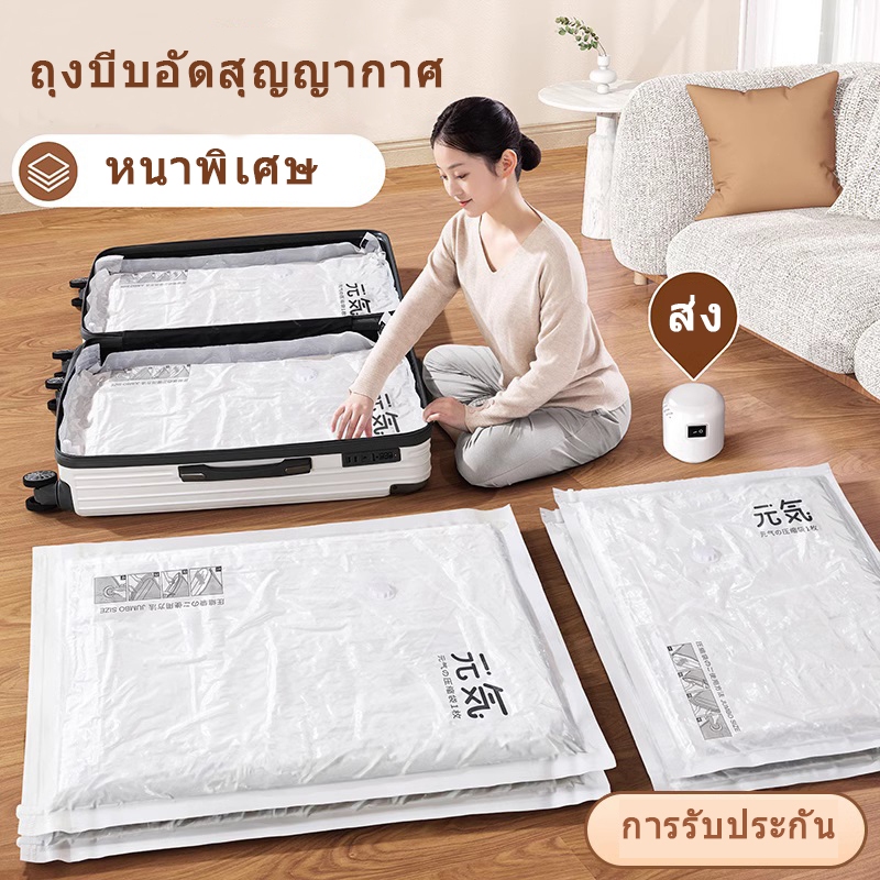 ถุงซีลสูญญากาศ ถุงเก็บหมอน ถุงเก็บกระเป๋าเดินทาง ถุงเก็บผ้า ถุงเก็บของ ถุงสุญญากาศ ถุงสูญญากาศ 11ชิ้น ถุงสูญญากาศ มีวาล์ว