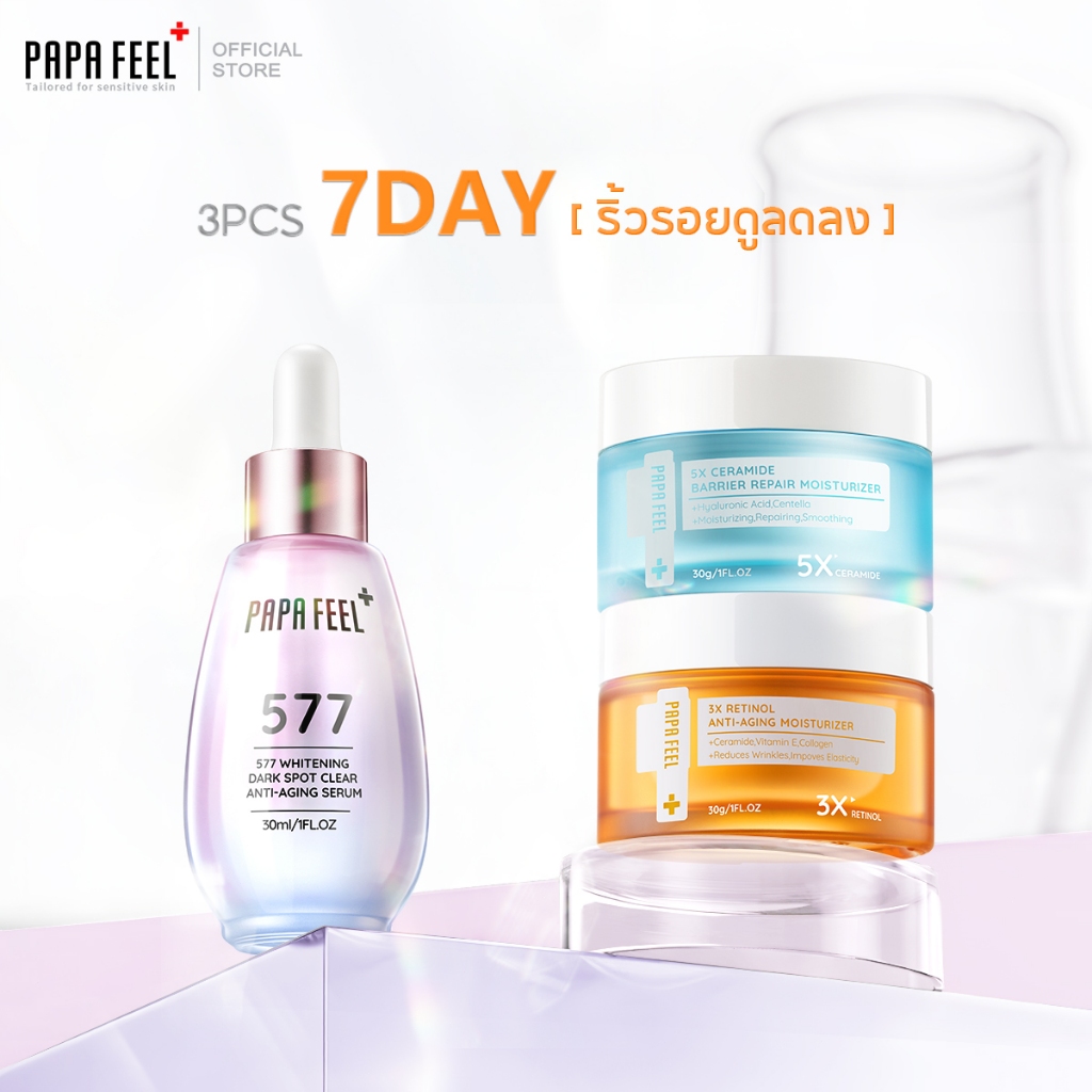 PAPA FEEL เรตินอล  Moisturizer AntiAging เซรั่ม ครีมทาหน้า ไวท์เทนนิ่ง 3Pcs | 3X Retinol | Dark Spot