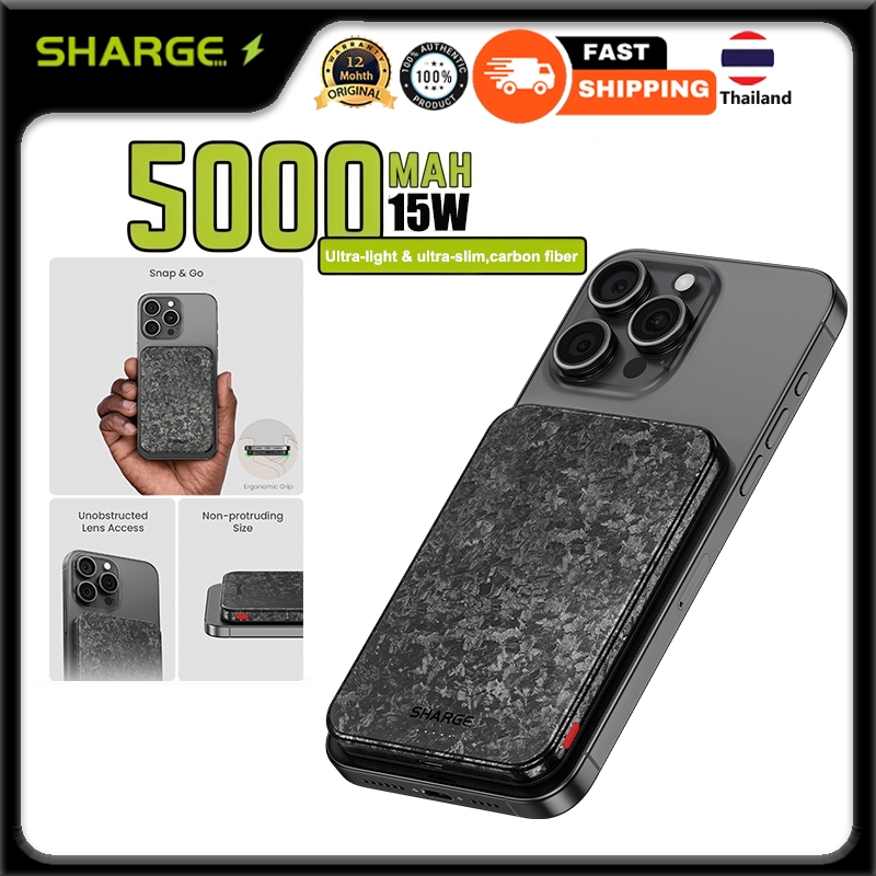 Sharge 5000mAh Power Bank คาร์บอนไฟเบอร์ Magnetic PowerBank ชาร์จแบบพกพา