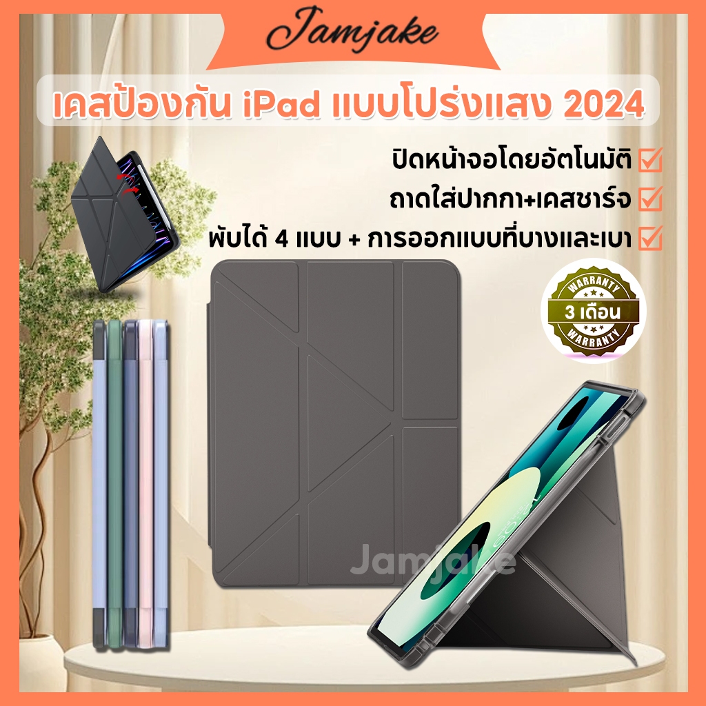 Jamjake Y เคสป้องกันแบบพับได้สําหรับ ipad pro 11 gen7 gen8 gen9 air4 air5 2024 พร้อมถาดปากกาแบบชาร์จ