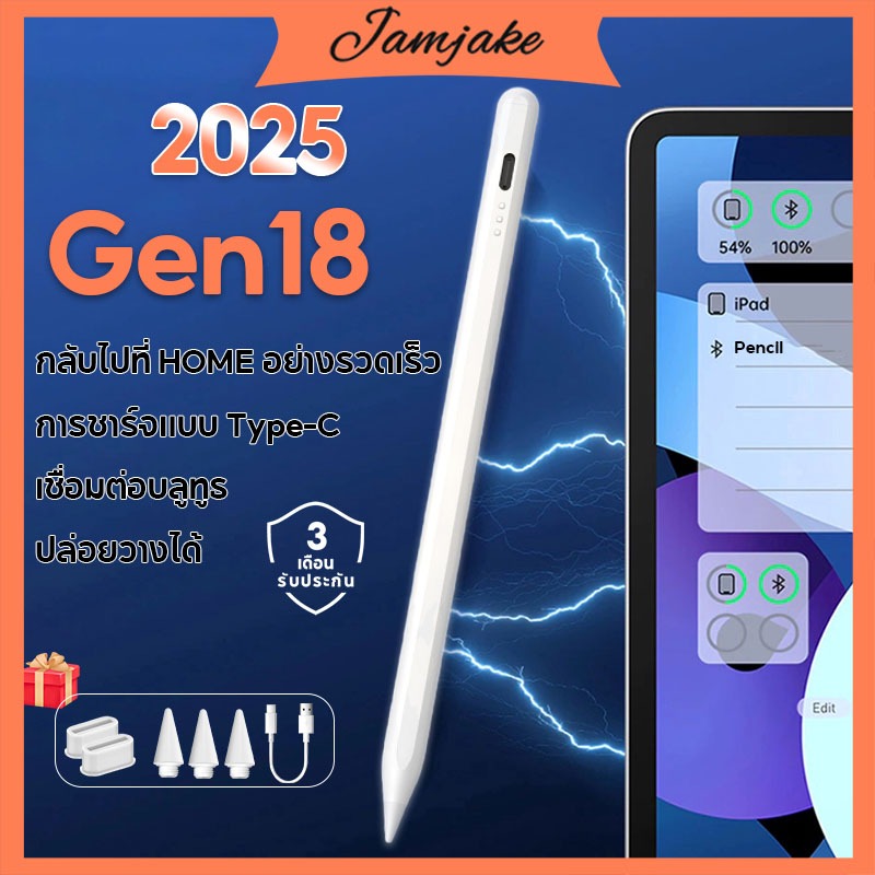 Jamjake ปากกาสไตลัส ชาร์จเร็ว+วางมือบนหน้าจอ สําหรับแท็บเล็ต Gen10 9 8 7 6 Air5 Air4 Air3 Mini6 5 pro11 pro12.9 air6 pro13 2024