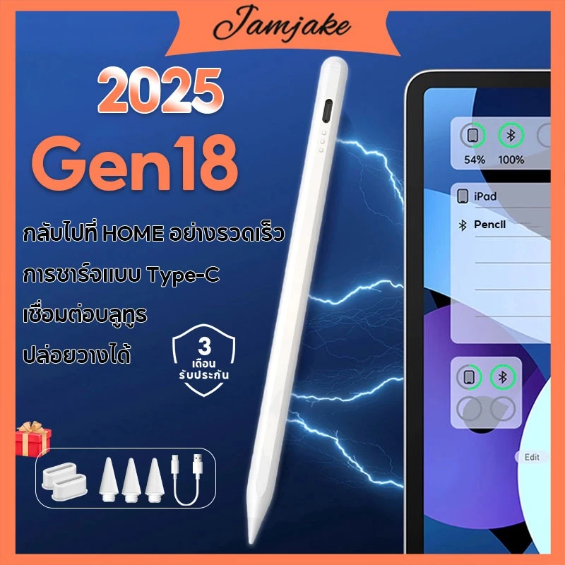 Jamjake ปากกาสไตลัส ชาร์จเร็ว+วางมือบนหน้าจอ สําหรับแท็บเล็ต Gen10 9 8 7 6 Air5 Air4 Air3 Mini6 5 pro11 pro12.9 air6 pro13 2024