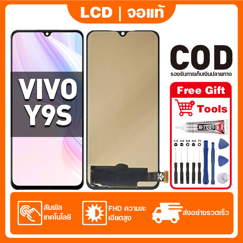 หน้าจอ ViVO Y9S เหมาะสําหรับ vivo Y9s,V1945A,V1945T ชิ้นส่วนโทรศัพท์สัมผัสจอแสดงผล LCD พร้อมไขควงและ