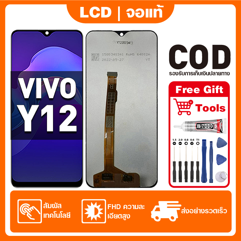 หน้าจอ ViVO Y12 เหมาะสําหรับ vivo Y12,1904,1940 ชิ้นส่วนโทรศัพท์สัมผัสจอแสดงผล LCD พร้อมไขควงและกาว