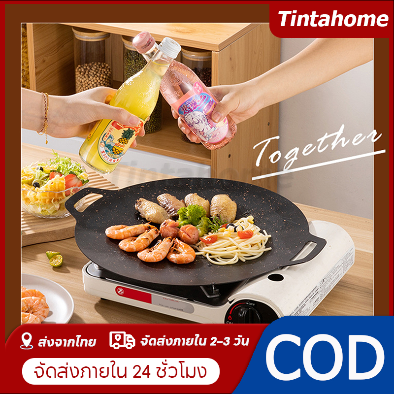 [จัดส่งภายใน 24 ชั่วโมง] กระทะย่าง ถาดอบมัลติฟังก์ชั่น คลือบกันติด