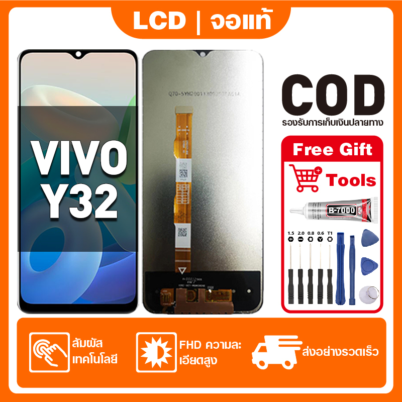 หน้าจอ vivo Y32 เหมาะสําหรับ vivo Y32 Touch ชิ้นส่วนโทรศัพท์จอแสดงผล LCD พร้อมไขควงและกาว