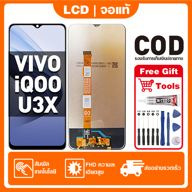 หน้าจอ ViVO iQOO U3X เหมาะสําหรับ vivo iqoo u3x,V2106A ชิ้นส่วนโทรศัพท์สัมผัสจอแสดงผล LCD พร้อมไขควง
