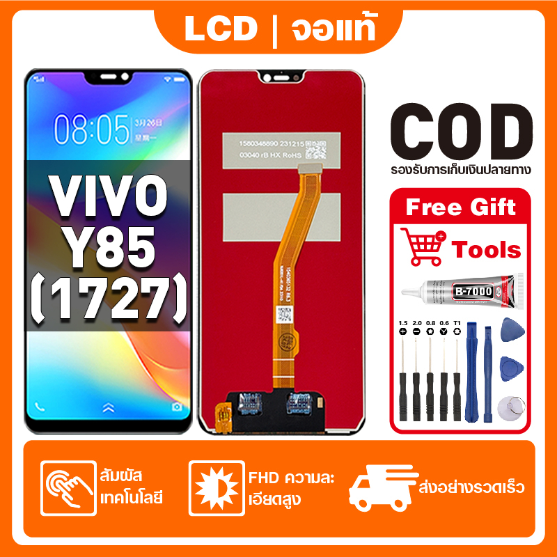 หน้าจอ ViVO Y85 1727 เหมาะสําหรับ vivo Y85 1727 ชิ้นส่วนโทรศัพท์สัมผัสจอแสดงผล LCD พร้อมไขควงและกาว