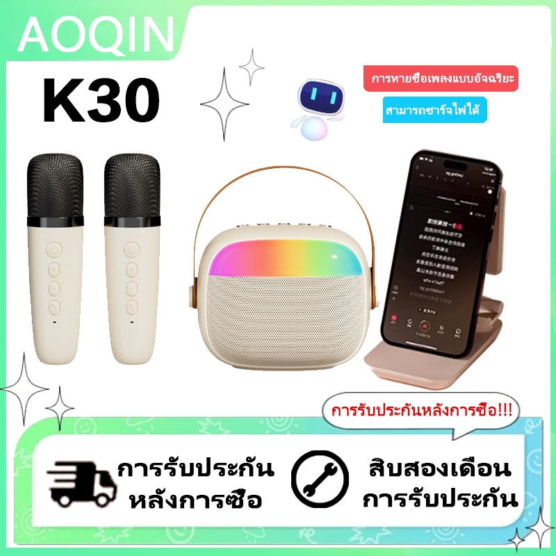 K30 ไมโครโฟนไร้สายคู่ไมโครโฟนแบบสามารถแชร์จักรยานไฟฟ้าได้/ลำโพงบลูทูธไร้สายแบบสแควนบรรยากาศที่มีไฟสี