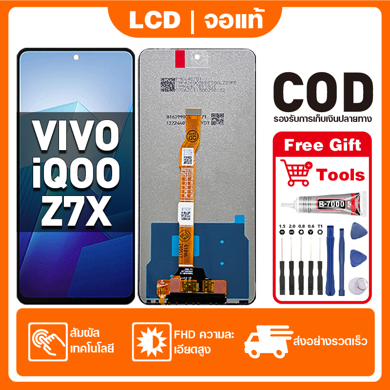 หน้าจอ ViVO iQOO Z7X เหมาะสําหรับ vivo iQOO Z7x,V2272A ชิ้นส่วนโทรศัพท์สัมผัสจอแสดงผล LCD พร้อมไขควง