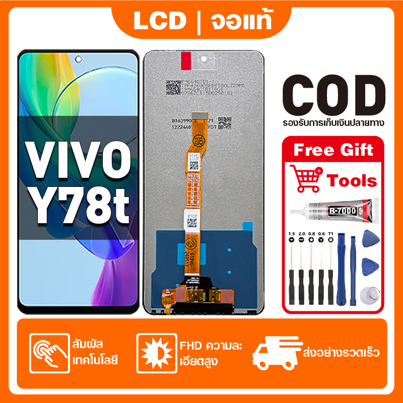 หน้าจอ ViVO Y78T เหมาะสําหรับ vivo Y78t ชิ้นส่วนโทรศัพท์สัมผัสจอแสดงผล LCD พร้อมไขควงและกาว