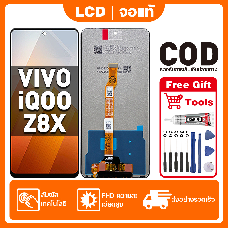 หน้าจอ ViVO iQOO Z8X เหมาะสําหรับ vivo iQOO Z8x,V2312A ชิ้นส่วนโทรศัพท์สัมผัสจอแสดงผล LCD พร้อมไขควง