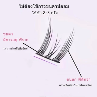 Minijumie 10 แถวกาวฟรีหนา Pure wild Upper eyelashes Natural Elf ทุกวันขนตาปลอม