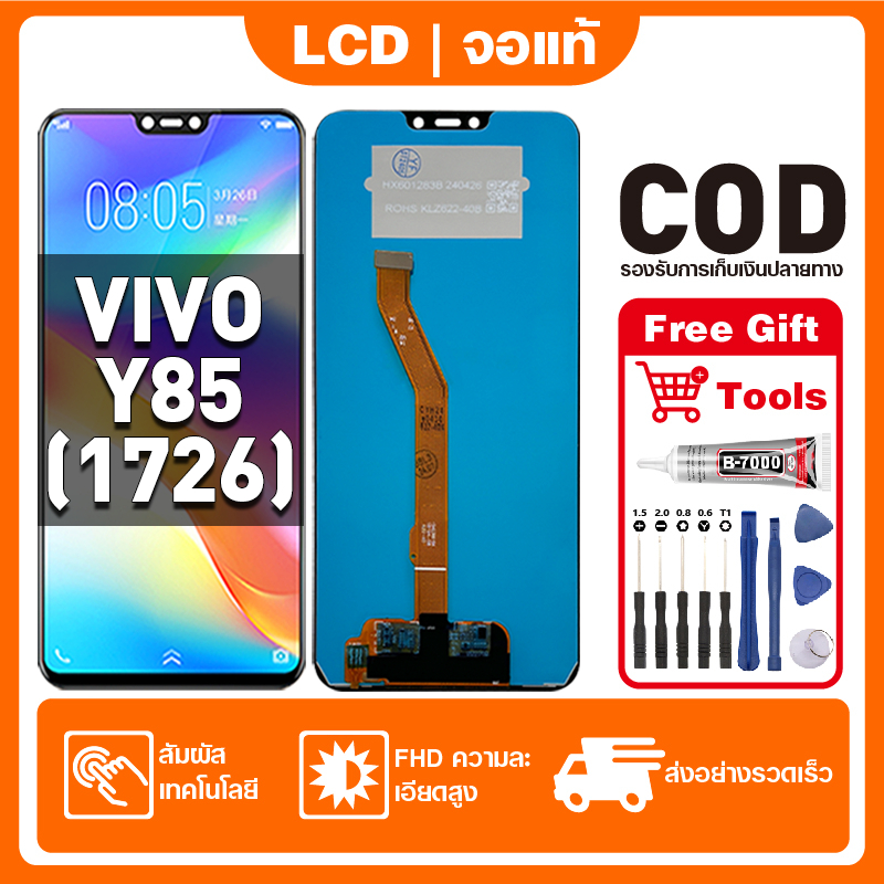 หน้าจอ ViVO Y85 1726 เหมาะสําหรับ vivo Y85 1726 ชิ้นส่วนโทรศัพท์สัมผัสจอแสดงผล LCD พร้อมไขควงและกาว