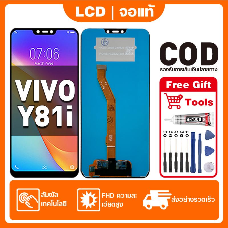 หน้าจอ ViVO Y81i เหมาะสําหรับ vivo Y81i,1812 ชิ้นส่วนโทรศัพท์สัมผัสจอแสดงผล LCD พร้อมไขควงและกาว