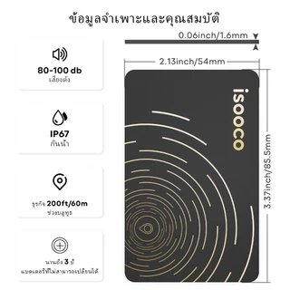 ISOOCO การ์ดติดตามบลูทูธ GPS ตําแหน่งทั่วโลกในกระเป๋าสตางค์ กระเป๋าเป้ ฯลฯ ป้องกันการสูญหาย