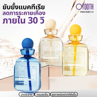 OTOOTH MOUTH WASH น้ํามันเติมอากาศ ลมหายใจสดชื่น MW01-b1
