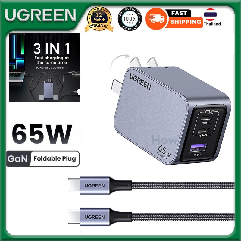 Ugreen Nexode Pro 65W USB C อะแดปเตอร์ชาร์จ 3 พอร์ต ขนาดเล็ก พับได้ ชาร์จเร็ว