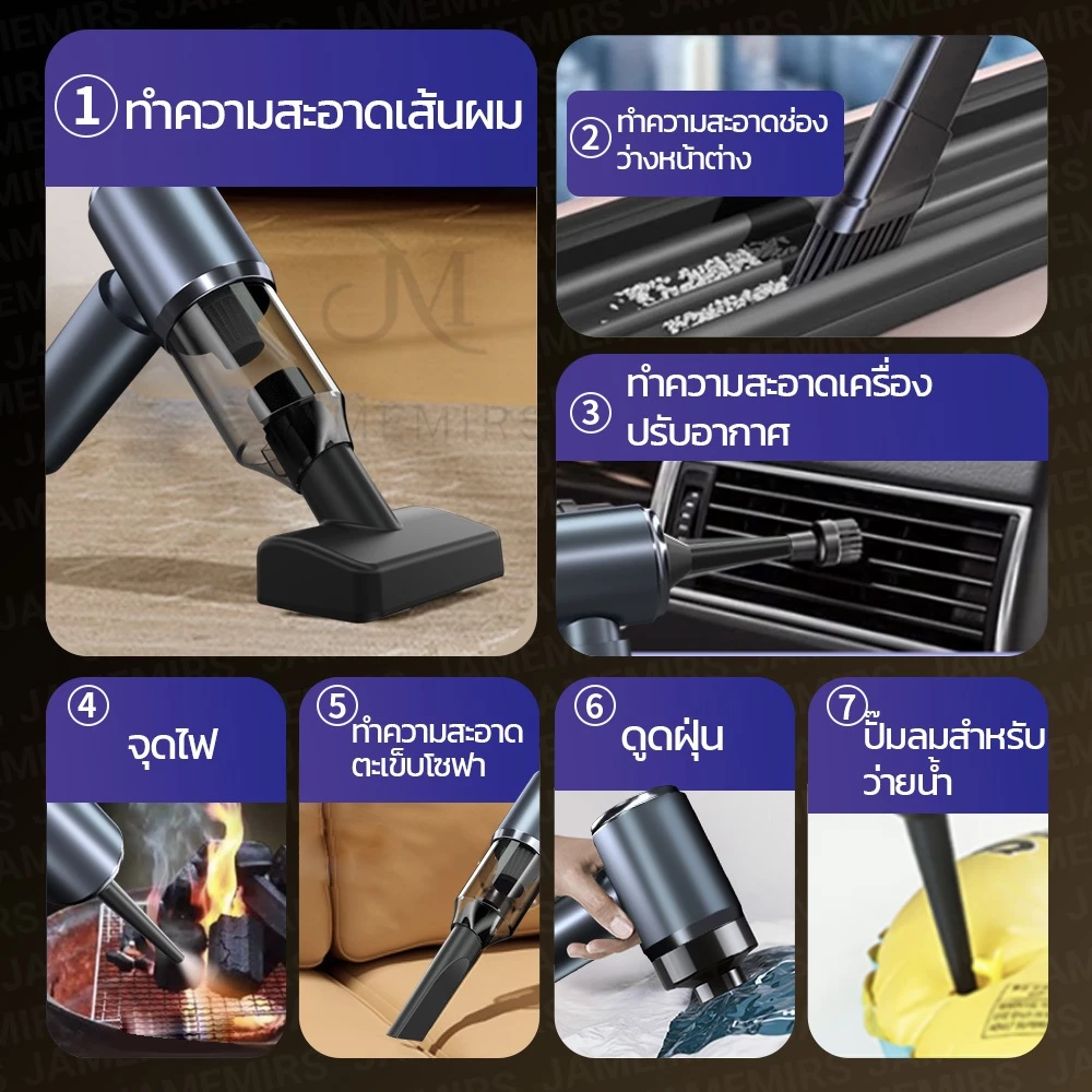 JameMirs 7in1 เครื่องดูดฝุ่นไร้สาย 26000Pa Wet&Dry ดูดฝุ่นในรถ/บ้าน พกพา thumbnail 7