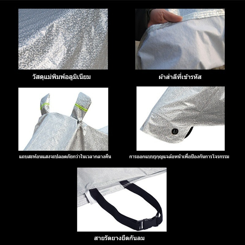 SEAMETAL ผ้าคลุมมอไซค์ ฮอนด้าผ้าคลุมรถมอไซ กันแดด/กันฝน/กันขโมย scoopy pcx wave เหมาะกับทุกรุ่นนะคะ - รูปที่ 5