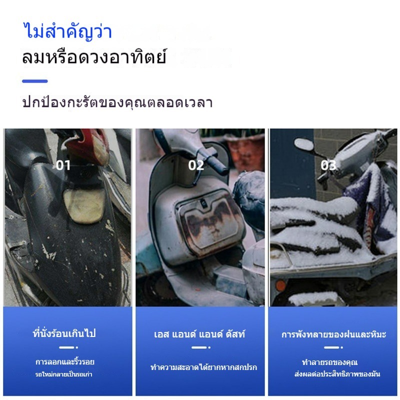 SEAMETAL ผ้าคลุมมอไซค์ ฮอนด้าผ้าคลุมรถมอไซ กันแดด/กันฝน/กันขโมย scoopy pcx wave เหมาะกับทุกรุ่นนะคะ - รูปที่ 2