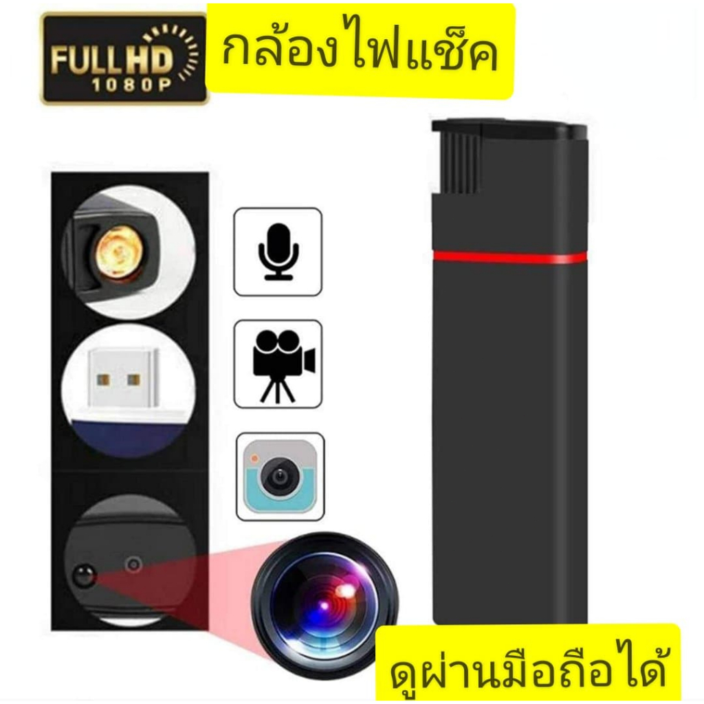 Wifi HD 1080P เครื่องบันทึกกล้องวิดีโอไฟแช็กกลางคืนขนาดเล็กแบบพกพา