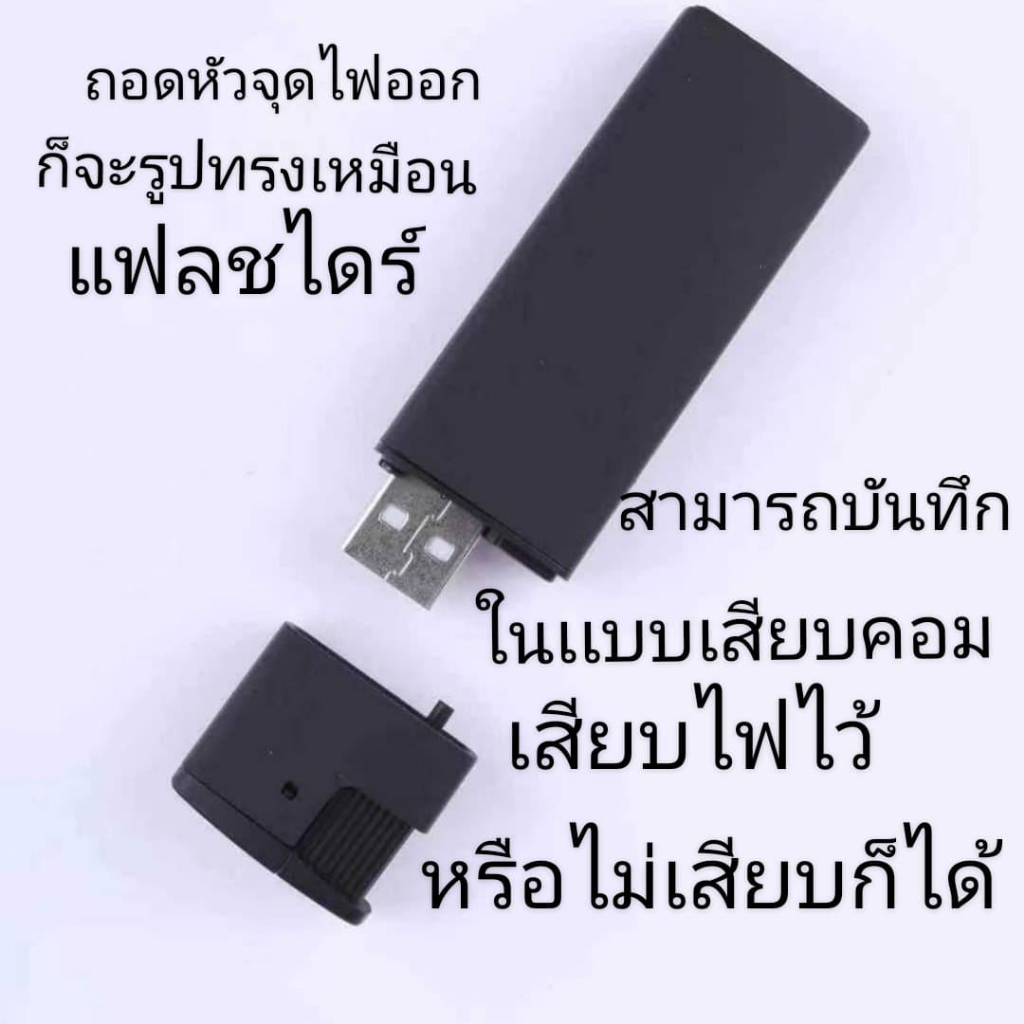 Wifi HD 1080P เครื่องบันทึกกล้องวิดีโอไฟแช็กกลางคืนขนาดเล็กแบบพกพา