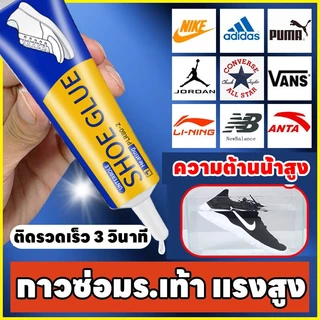 👟แน่นกว่ารองเท้าใหม่✨ HB กาวซ่อมรองเท้า กาวติด กาวซ่อมอเนกประสงค์ กาวยาง กาวยางอเนกประสงค์ ติด ซ่อมรองเท้า