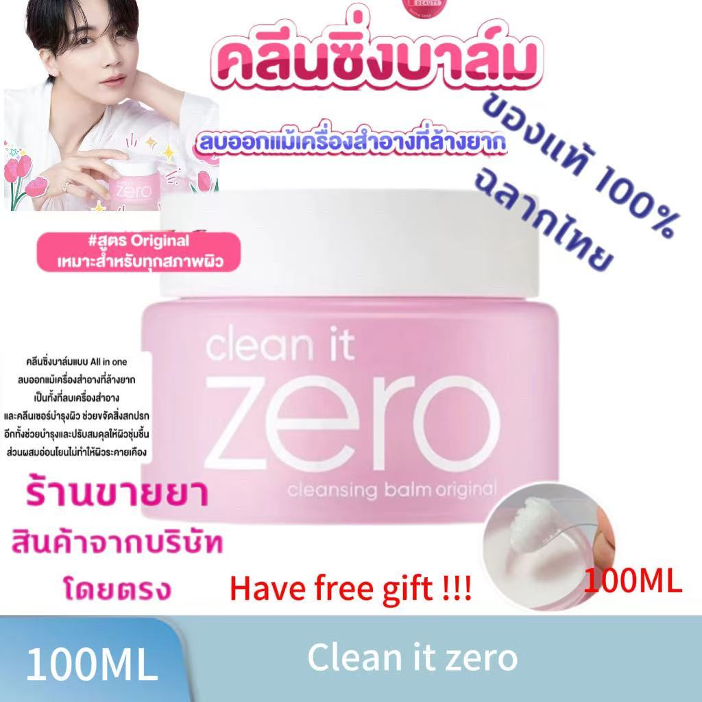 BANILA CO Clean It Zero Original Cleansing Balm 100ml. บานิลา โค คลีนซิ่ง บาล์ม ผิวกระจ่างใส เหมาะทุกสภาพผิว ล้างเมคอัพ