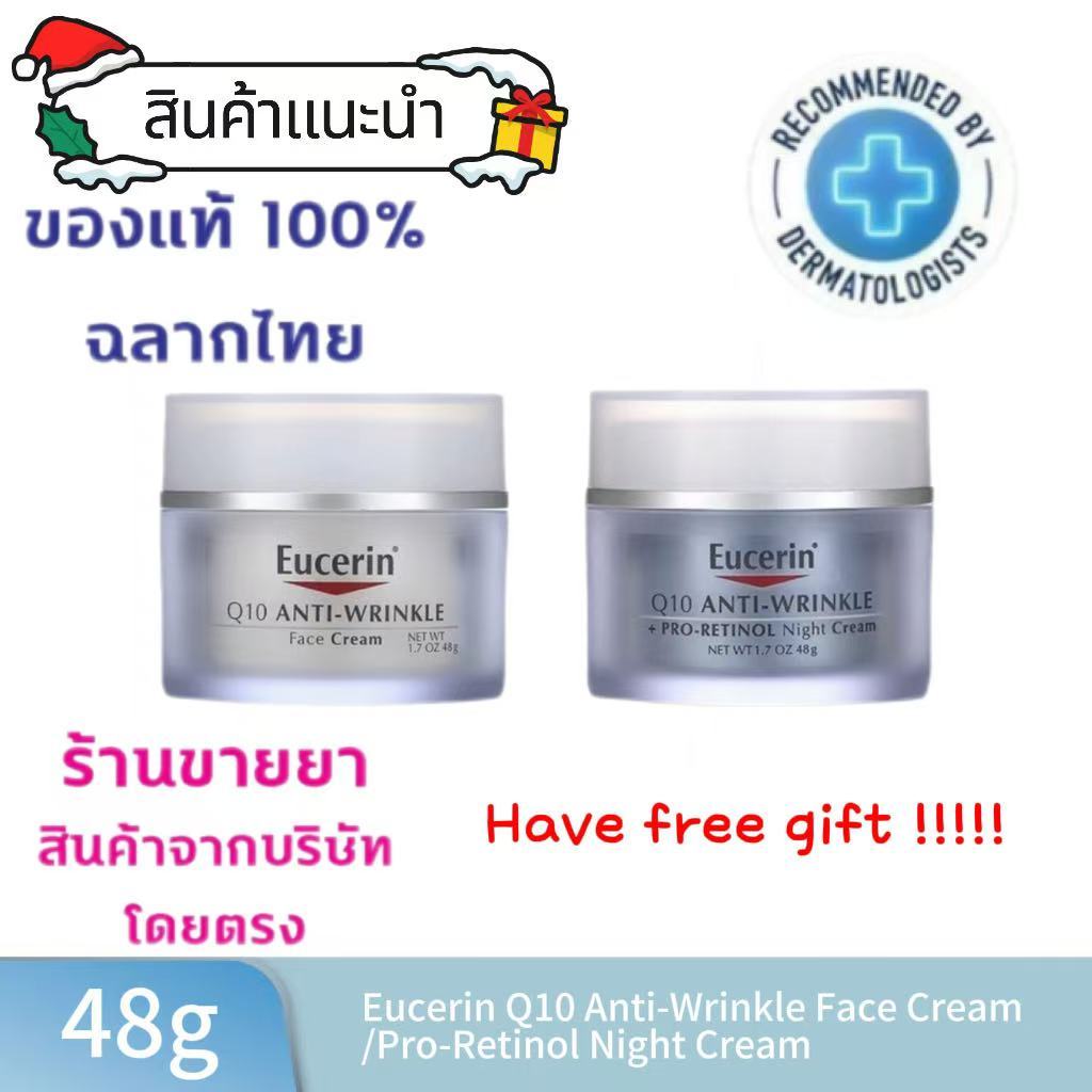 Eucerin Q10 Anti-Wrinkle Face Cream/Pro-Retinol Night Cream 48g ครีมลดริ้วรอย ยกกระชับ เพิ่มความชุ่มชื่น ยูเซอริน ครีมบำ