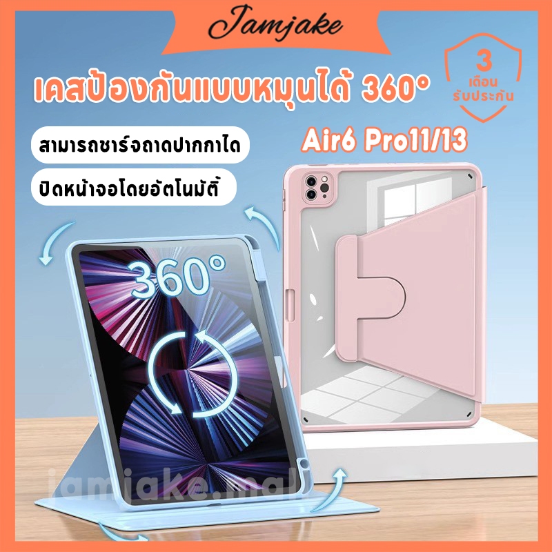 เคส ipad หมุนได้ 360 องศา พร้อมถาดปากกา Pro11 2018-2023 Pro11 นิ้ว 12.9 นิ้ว Air4/5 10.9 10.2 Gen9/1