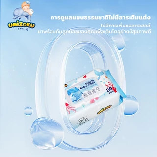 ทิชชู่เปียกเด็ก 80 แผ่น/20 แผ่น กระดาษทิชชู่เปียกเด็ก ทิชชู่เปียกพกพา Baby Wipes