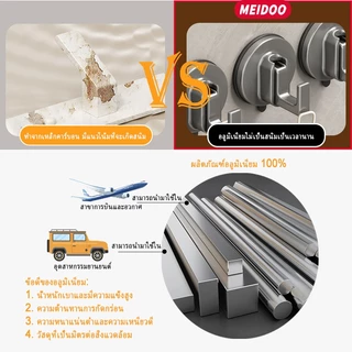 ตะขอโลหะเกรดสูง MEIDOO ตะขอถ้วยดูดห้องน้ำ ตะขอติดผนัง ไม่ต้องเจาะ ไม่ต้องใช้กาว