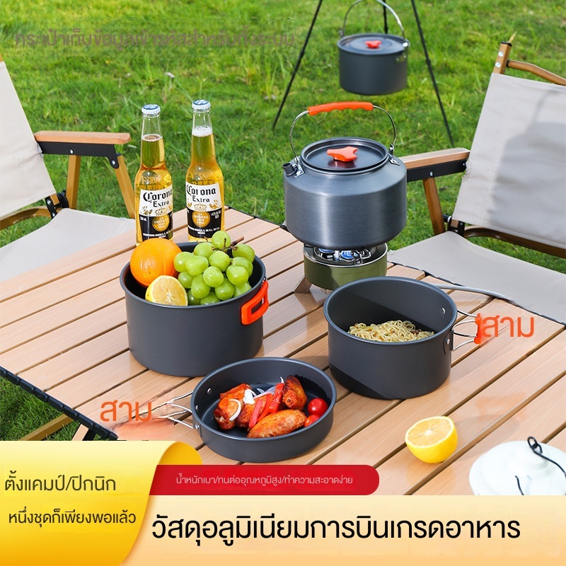 ตั้งแคมป์กลางแจ้งอุปกรณ์ปิกนิกตั้งแคมป์เครื่องครัวทําอาหารข้าวกาต้มน้ําชุดหม้อชุดแขวนหม้อตั้งแคมป์เครื่องครัวอุปกรณ์