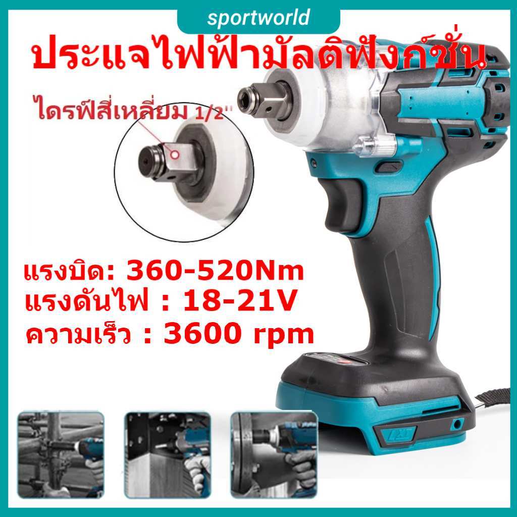 สต็อกพร้อมในกรุงเทพ🚚 ประแจกระแทกไฟฟ้าไร้สาย มัลติฟังก์ชั่น 520NM 1/2 สว่านไฟฟ้าไร้สายแบบชาร์จได้  สําหรับแบตเตอรี่  18V-21V